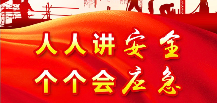 人人讲安全，个个会应急 | bbin宝盈集团医疗召开“安全生产月”系列活动